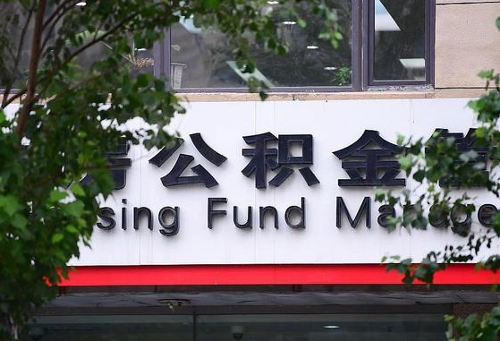靖边北京公积金提取太难了（靖边北京住房公积金一次性提取）